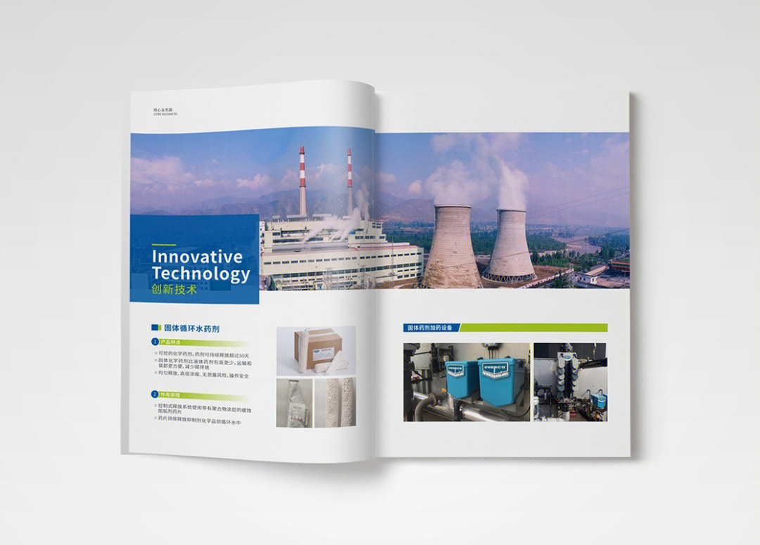 成都路橋橋梁建筑業(yè)新材料與環(huán)保宣傳冊設(shè)計(jì)——專業(yè)平面設(shè)計(jì)服務(wù)